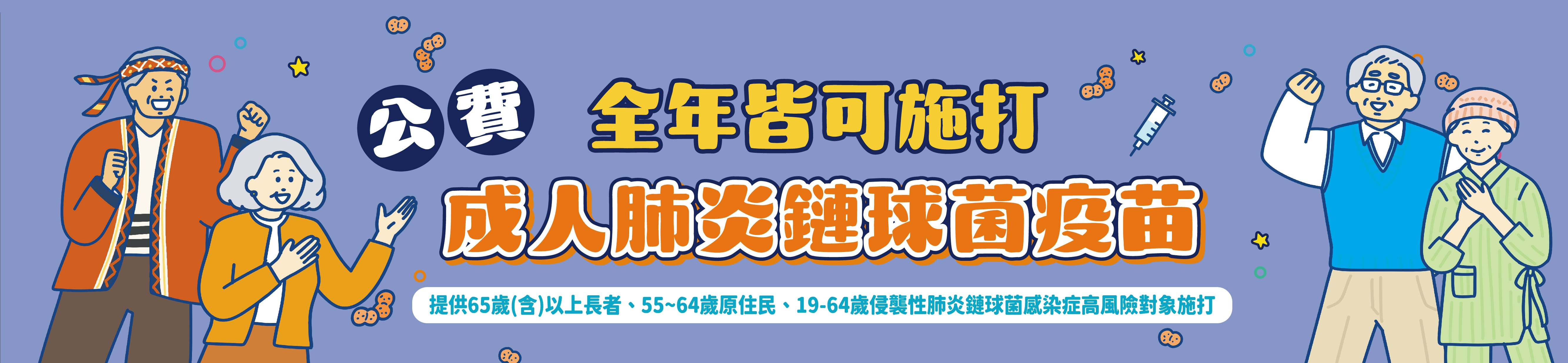 肺鏈2025