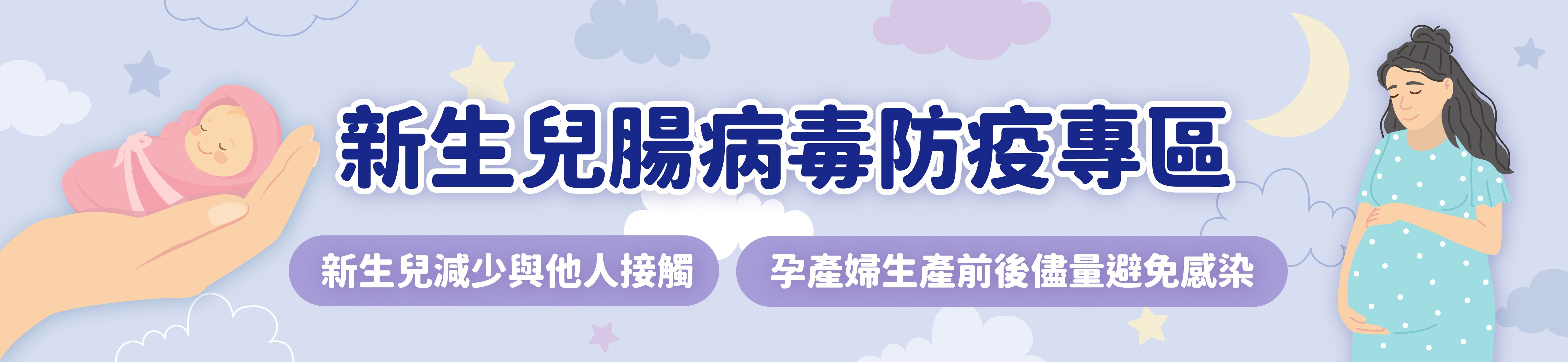 腸病毒2025