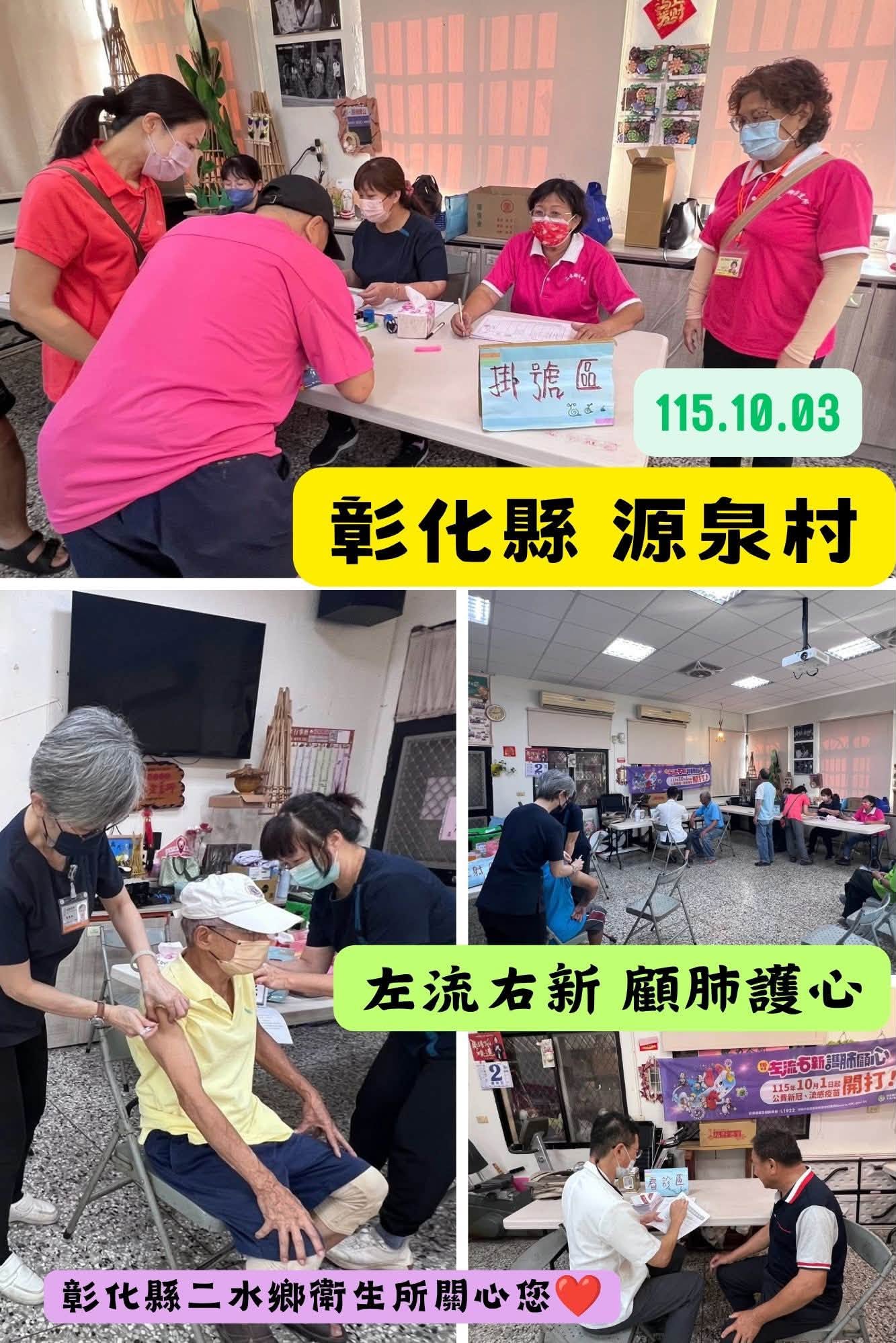 【社區疫苗接種完成通知】宣傳圖片